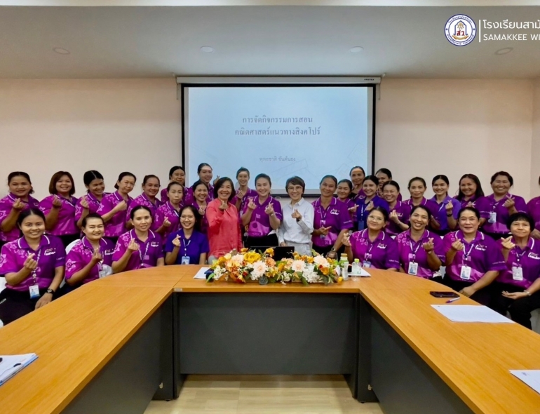 ดร.พุทธชาติ ขันต้นธง ได้มานิเทศการสอนคณิตศาสตร์ตามแนวทางสิงคโปร์ และอบรมกิจกรรมการเรียนรู้ในห้องเรียนด้วยวิธีการสอนคณิตศาสตร์แนวทางสิงคโปร์ให้แก่คุณครูในระดับปฐมวัย และระดับประถมศึกษา 