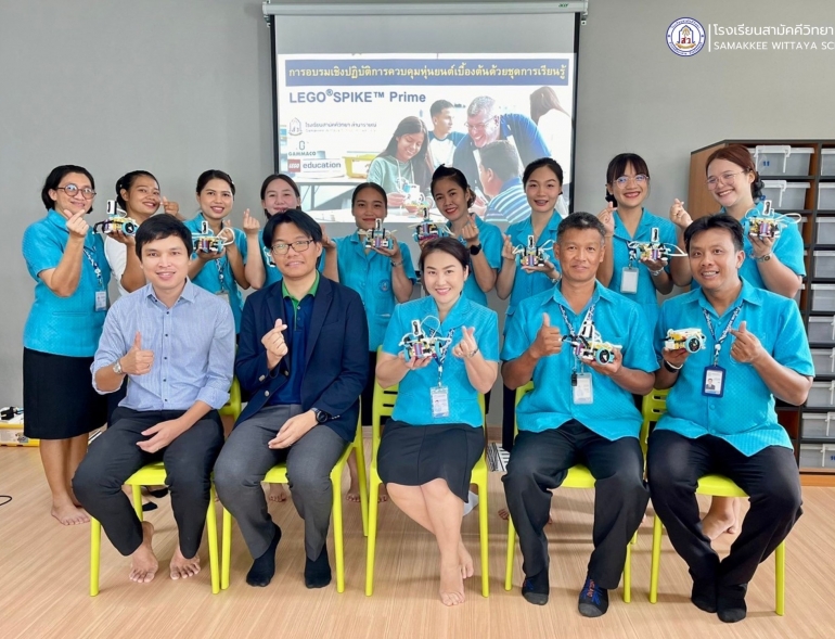 โรงเรียนสามัคคีวิทยาจัดอบรมเชิงปฏิบัติการ “การควบคุมหุ่นยนต์เบื้องต้นด้วยชุดการเรียนรู้ LEGO SPIKE Prime“ สำหรับคุณครูและบุคลากร 