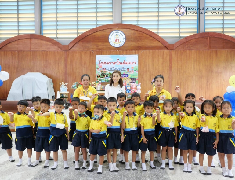 ฝ่ายปฐมวัยจัดโครงการปั้นดินเบา