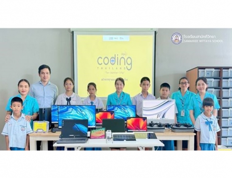 รับมอบอุปกรณ์ดิจิทัลจากโครงการ Coding for better life 