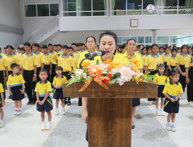พิธีถวายพระพรชัยมงคล เนื่องในโอกาสเฉลิมพระชนมพรรษา  พระบาทสมเด็จพระวชิรเกล้าเจ้าอยู่หัว รัชกาลที่ 10