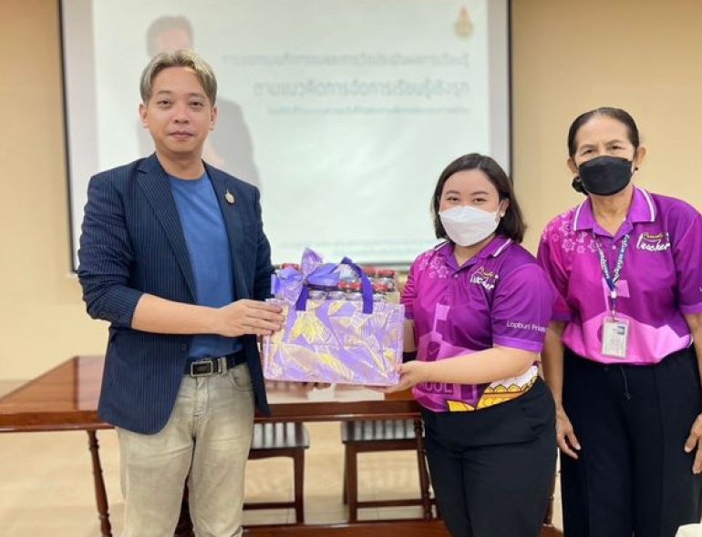 โครงการพัฒนาครูและบุคลากร ปีการศึกษา 2567 