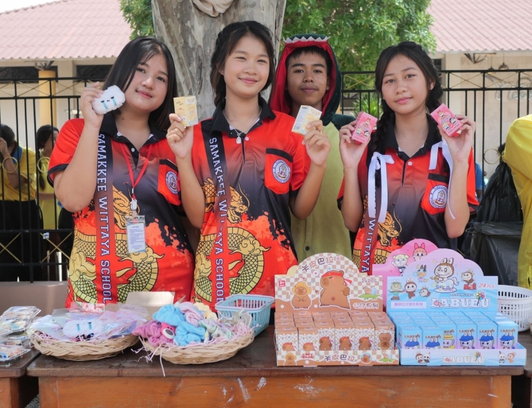 กิจกรรม 